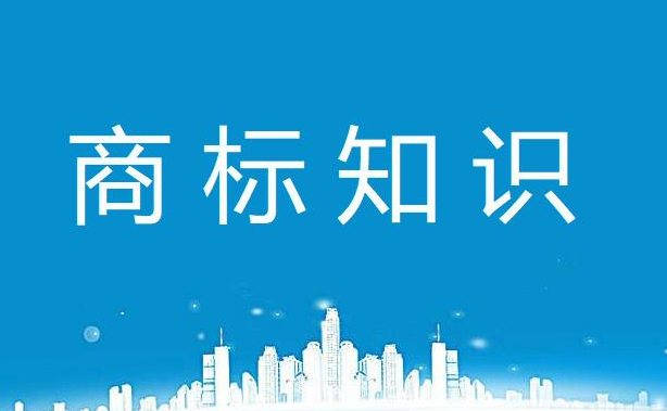 淮安云之天：关于商(shāng)标注册，什么是实质审查？