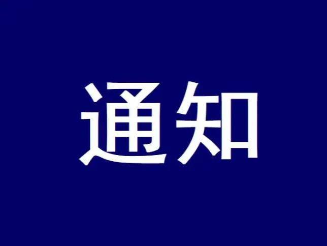 云之天國(guó)庆放假通知